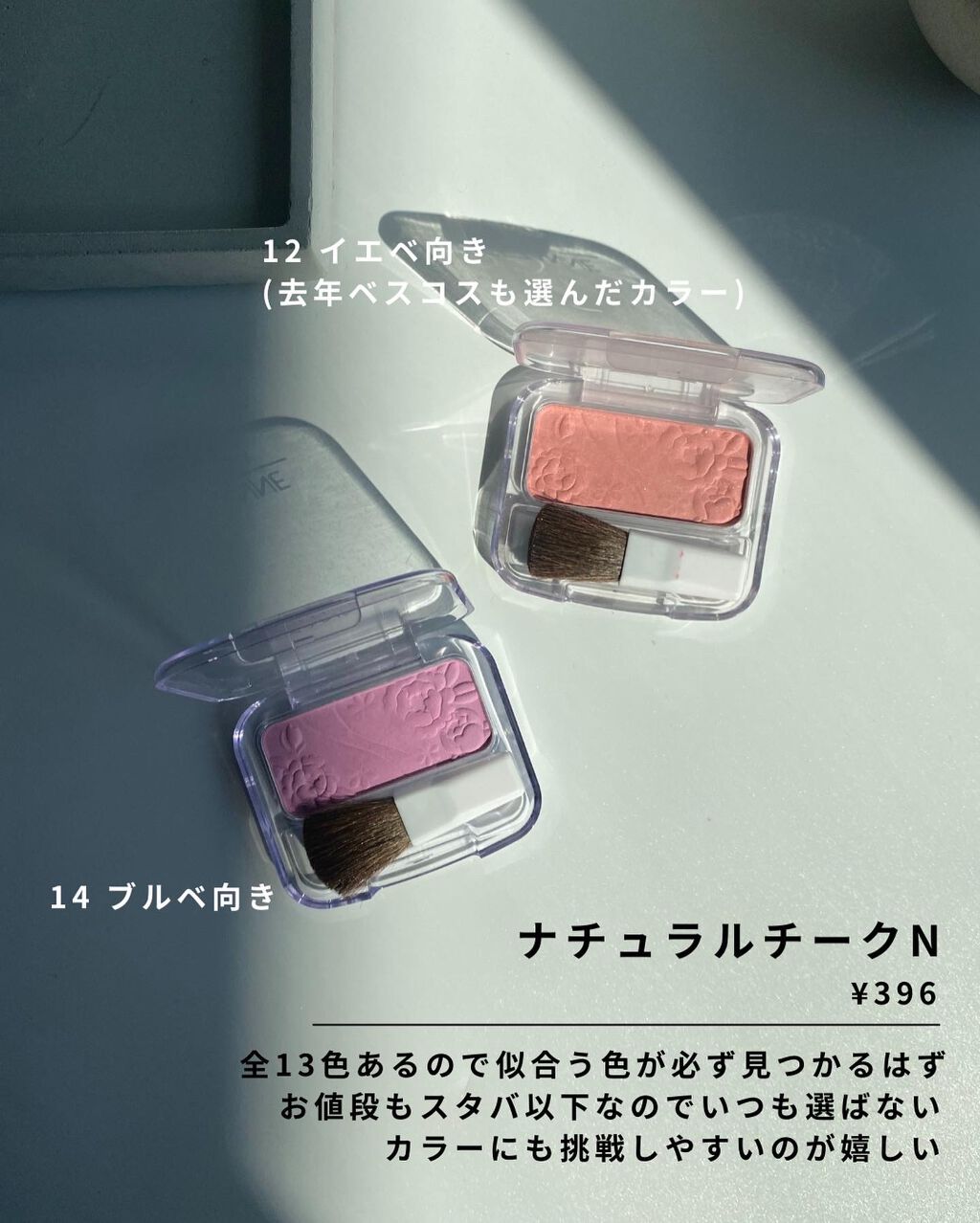 ナチュラル チークN/CEZANNE/パウダーチークを使ったクチコミ(5枚目)