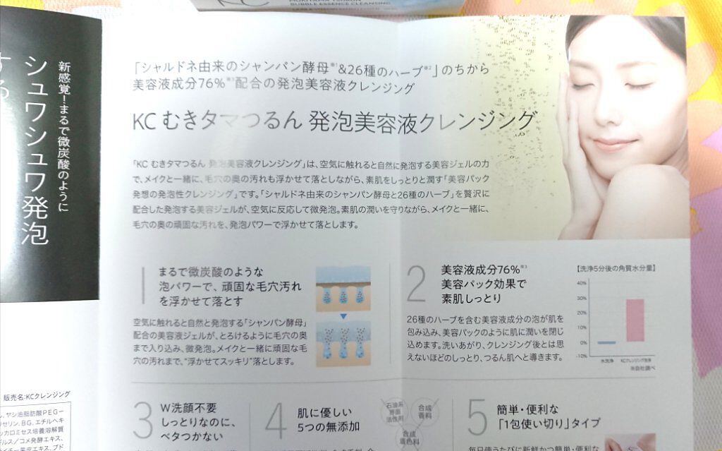 KC むきタマつるん 発泡美容液クレンジング/ハーブ健康本舗/クレンジングジェルを使ったクチコミ（3枚目）