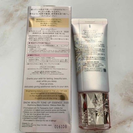 試してみた】ホワイトニングトーンアップエッセンス スノー 試してみた】ホワイトニングトーンアップエッセンス スノー