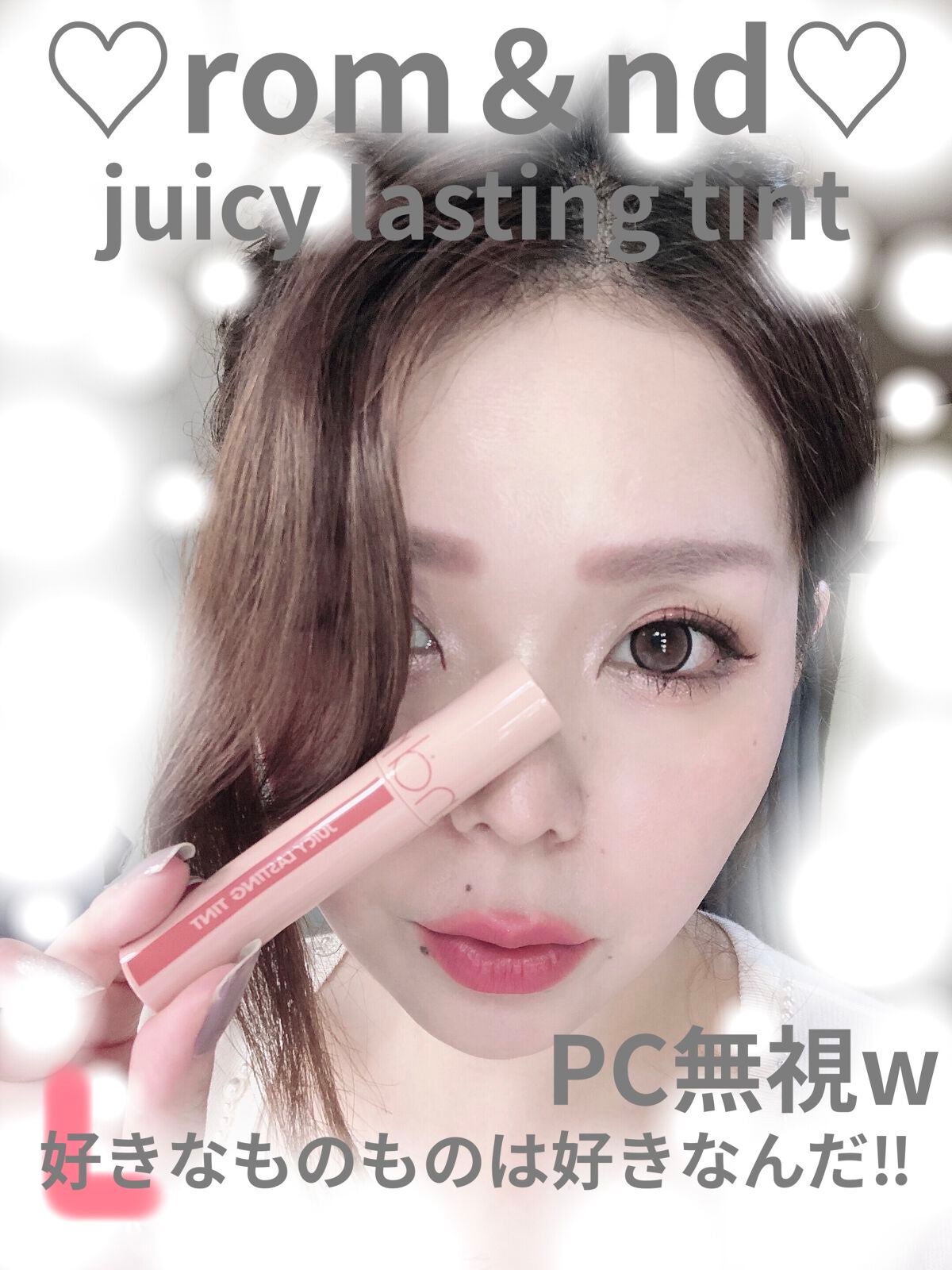 ジューシーラスティングティント/rom&nd/リップティントを使ったクチコミ(1枚目)