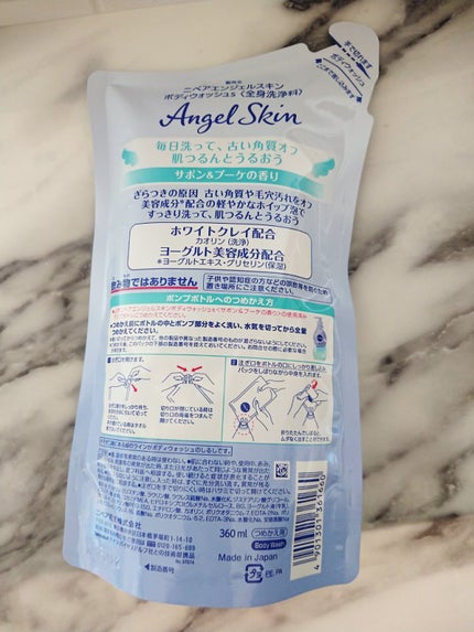 エンジェルスキン ボディウォッシュ サボン&ブーケの香り/ニベア/ボディソープを使ったクチコミ(2枚目)