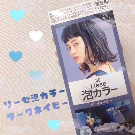 泡カラー/リーゼ/ヘアカラーを使ったクチコミ(1枚目)