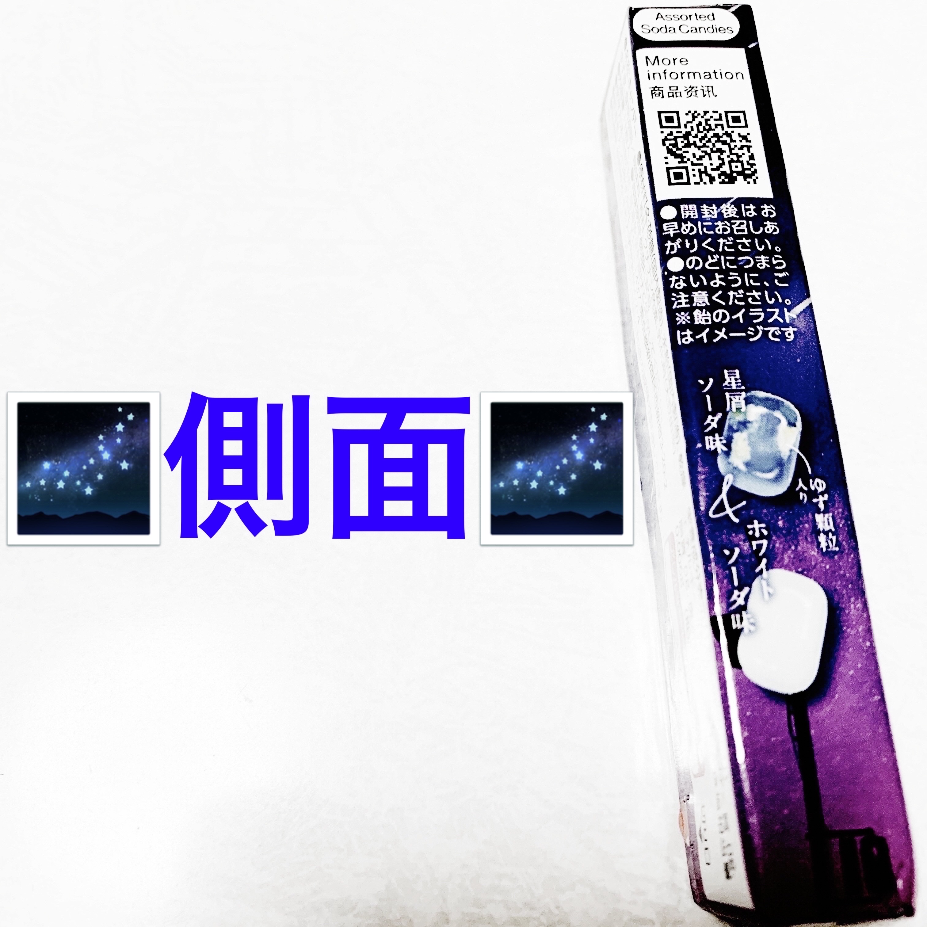 夏夜のカケラ飴candy/カンロ/食品を使ったクチコミ（3枚目）