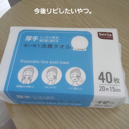 クレンジングタオル/cosparade/クレンジングタオルを使ったクチコミ(10枚目)