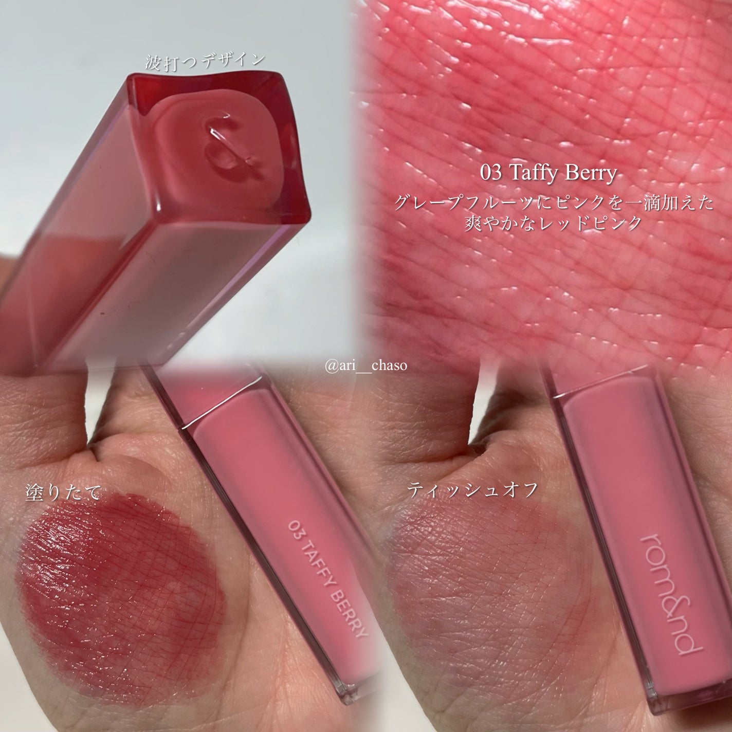 シアーティンテッドスティック/rom&nd/口紅を使ったクチコミ(2枚目)