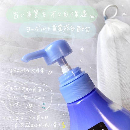 エンジェルスキン ボディウォッシュ サボン&ブーケの香り/ニベア/ボディソープを使ったクチコミ(2枚目)