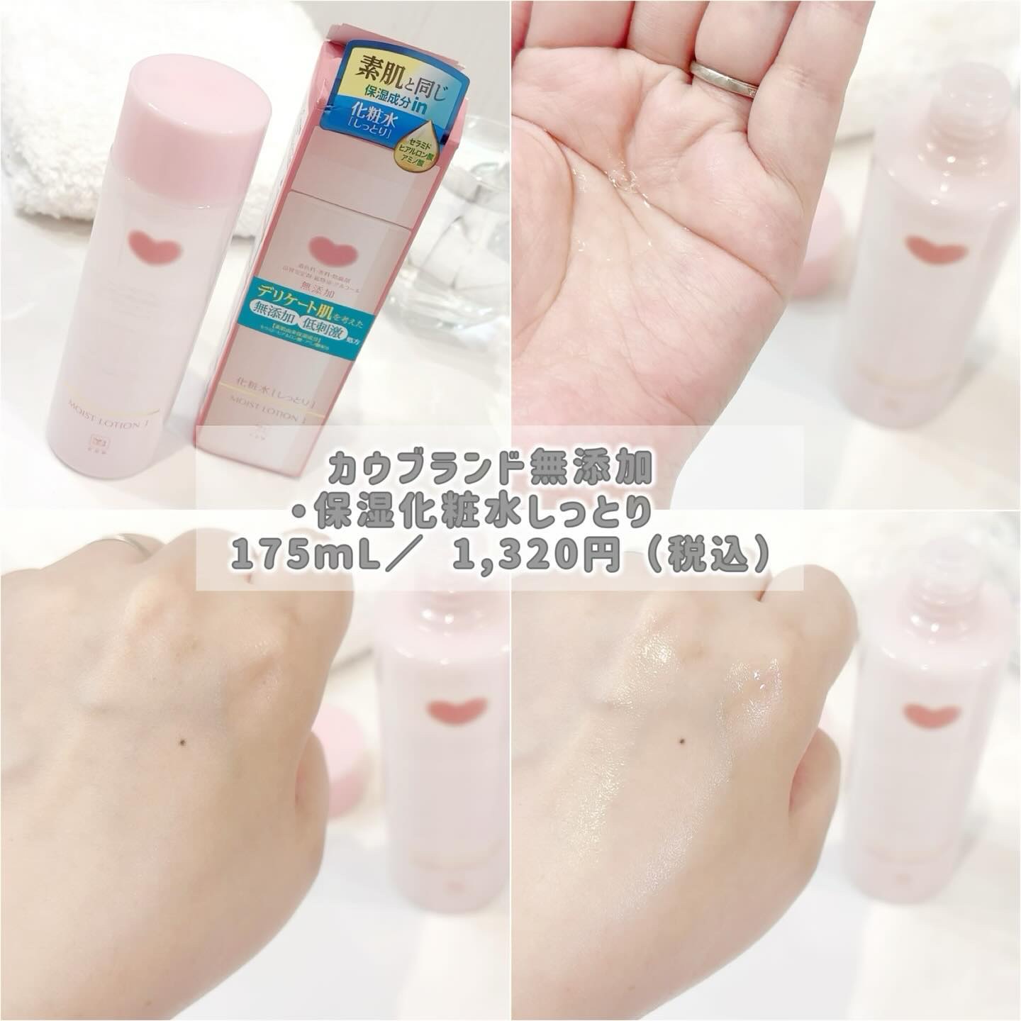 保湿乳液/カウブランド無添加/乳液を使ったクチコミ（2枚目）