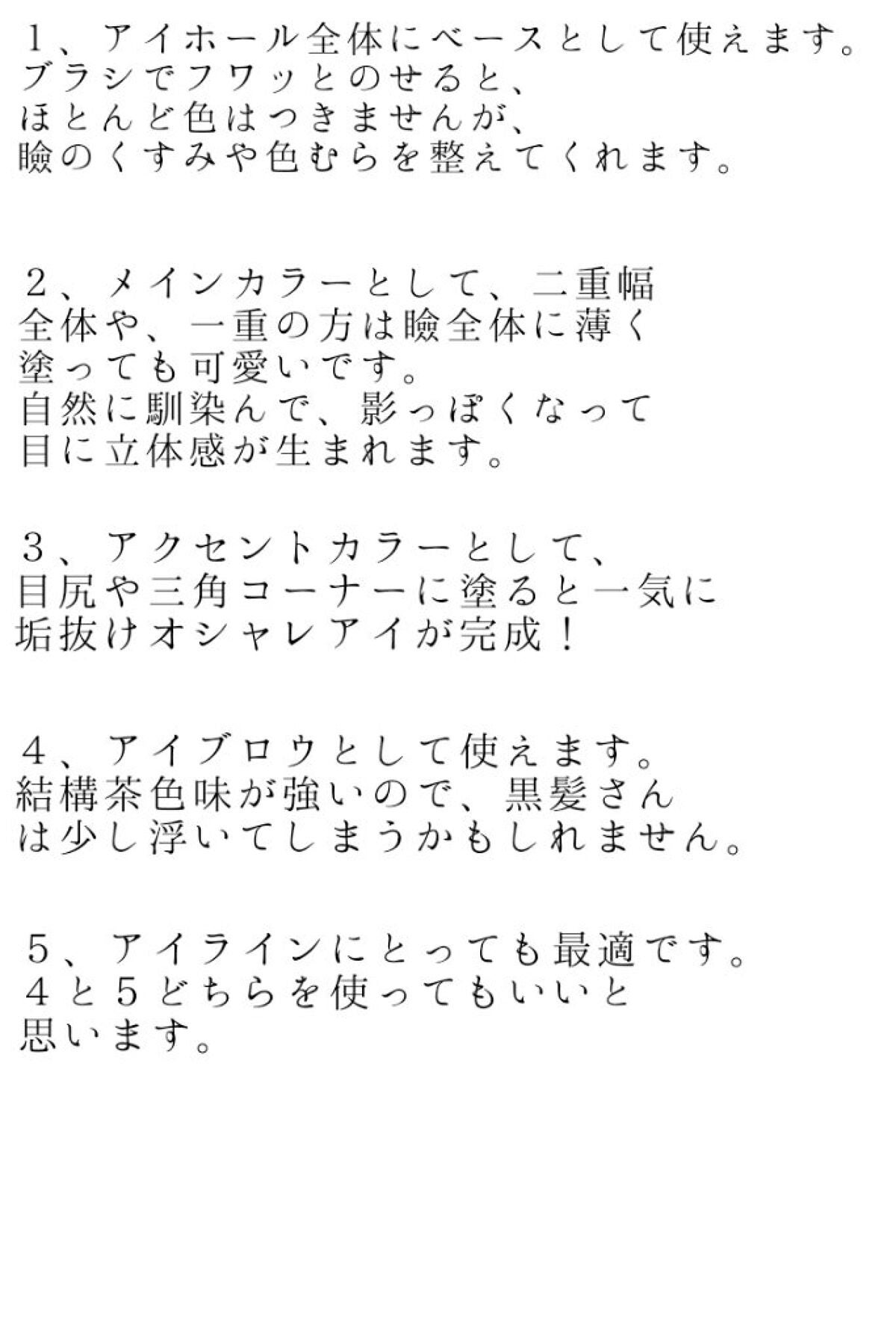 パーフェクトマルチアイズ/キャンメイク/アイシャドウパレットを使ったクチコミ(5枚目)