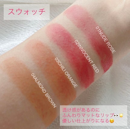 ベルベットフィックスリップバーム/perse/リップバームを使ったクチコミ(2枚目)