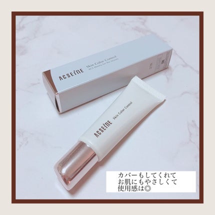 スキンカラーコントロール/ACSEINE/クリームコンシーラーを使ったクチコミ(3枚目)