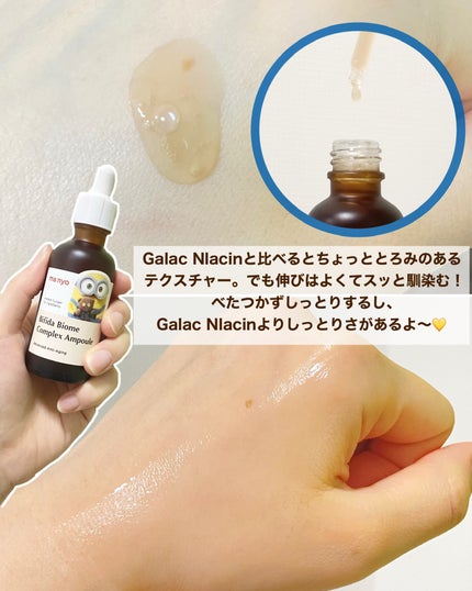 ガラクナイアシン2.0エッセンス/manyo/美容液を使ったクチコミ(9枚目)