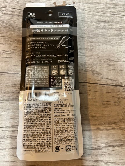 シルキーリキッドアイライナーWP BK 漆黒ブラック/D-UP/リキッドアイライナーの画像