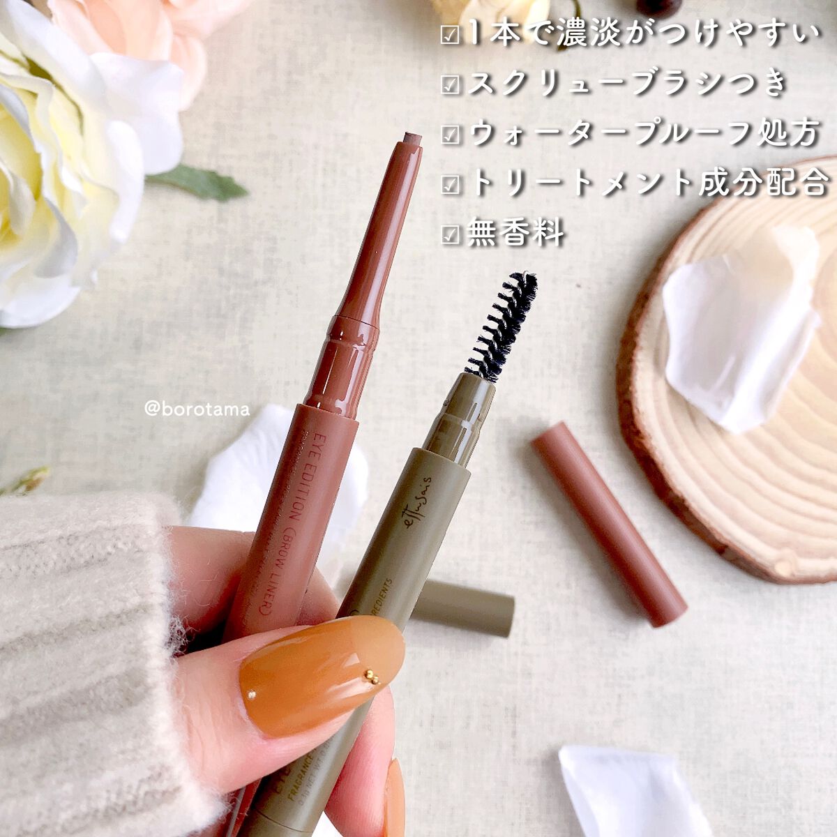 エテュセ アイエディション(ブロウマスカラ)/ettusais/眉マスカラを使ったクチコミ(5枚目)