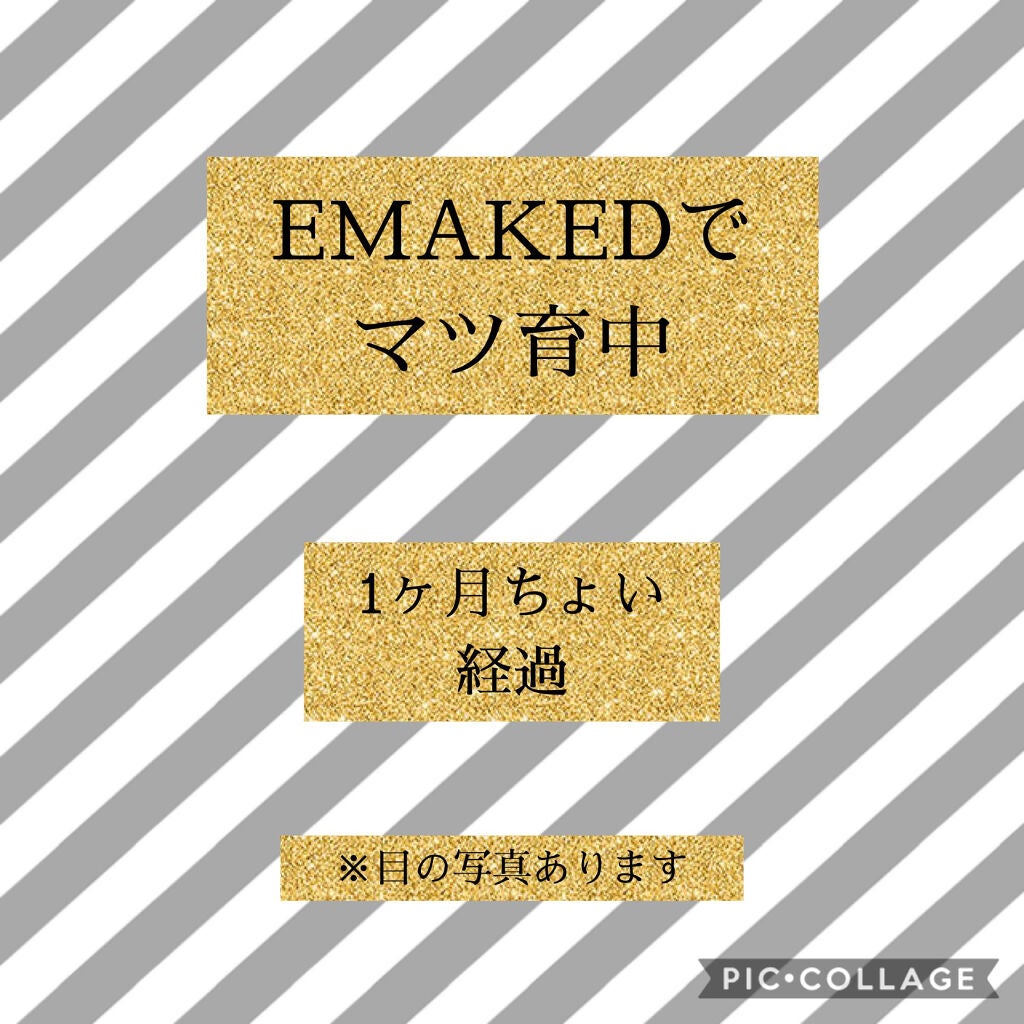 EMAKED(エマーキット)/水橋保寿堂製薬/まつげ美容液を使ったクチコミ(1枚目)
