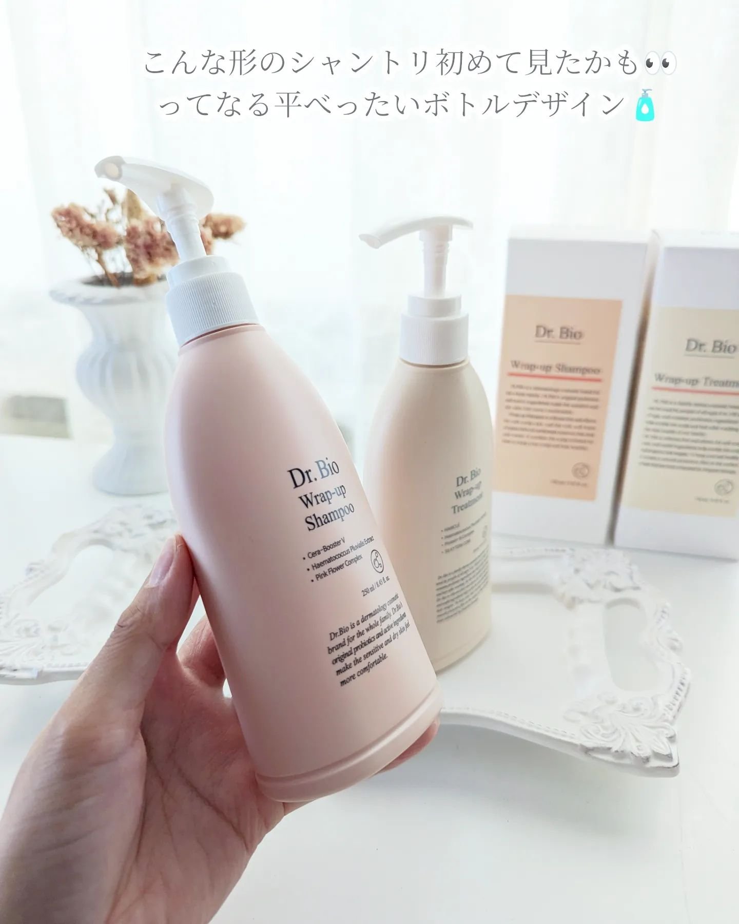 ラップアップシャンプー/トリートメント/Dr.Bio/市販シャンプーを使ったクチコミ（3枚目）