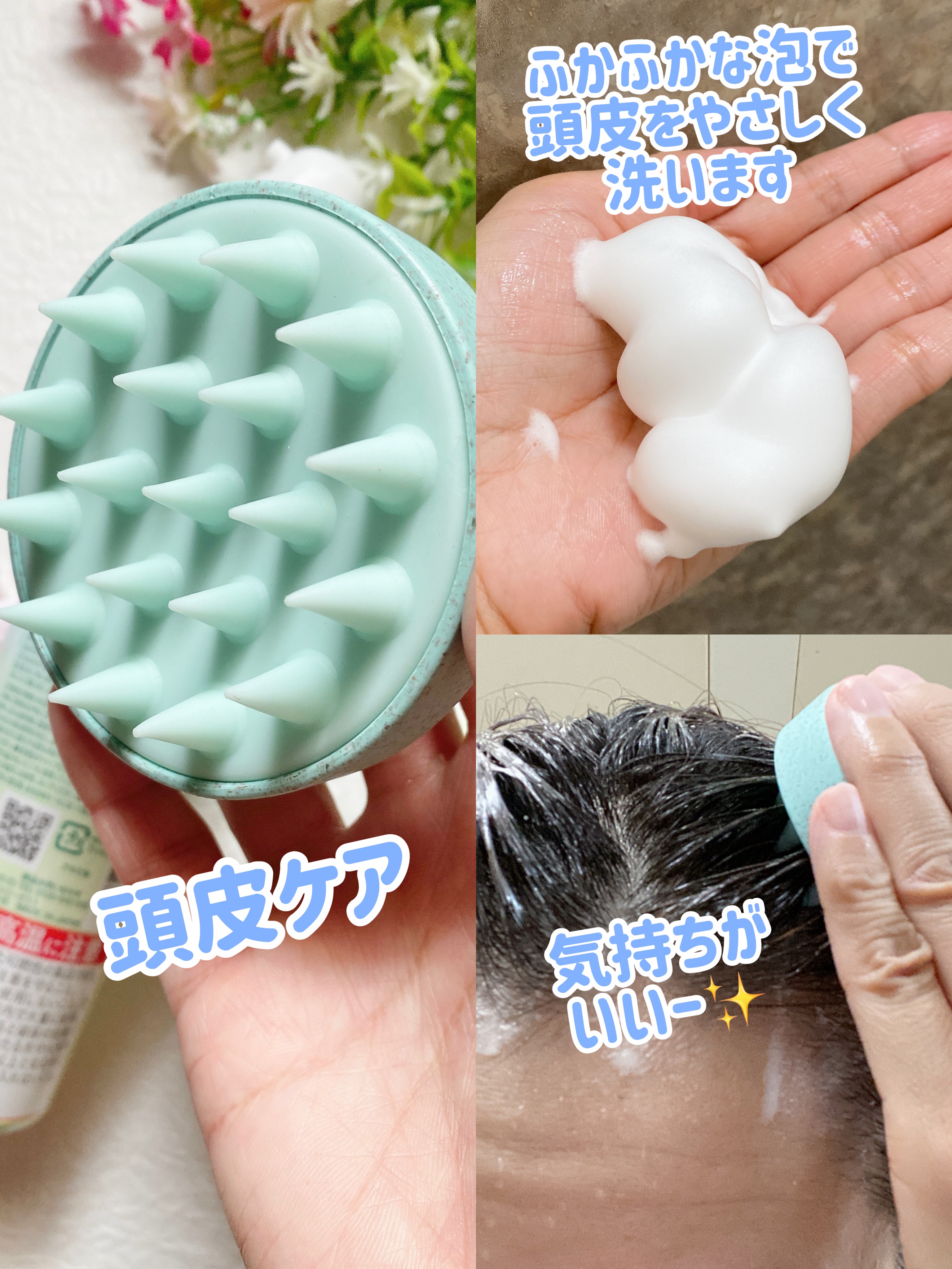 ハーバニエンス　炭酸ヘッドスパシャンプー_バニスパ/HERBANIENCE/市販シャンプーを使ったクチコミ（3枚目）