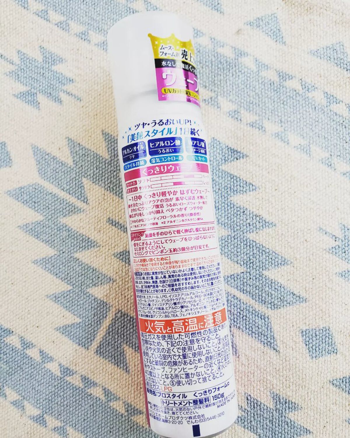 くっきりウェーブフォーム/プロスタイル/ヘアムースを使ったクチコミ（3枚目）