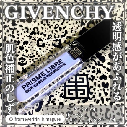 プリズム・リーブル・スキンケアリング・コレクター/GIVENCHY/化粧下地を使ったクチコミ(1枚目)