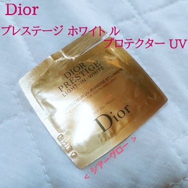 プレステージ ホワイト ル プロテクター ＵＶ シアーグロー/Dior/日焼け止め・UVケアを使ったクチコミ（1枚目）