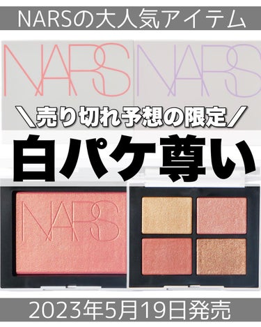 パワーマット リップスティック/NARS/口紅を使ったクチコミ（1枚目）