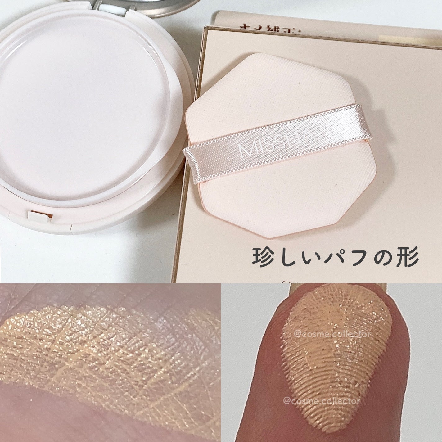 ミシャ M スキンフェイクバーム/MISSHA/クリーム・エマルジョンファンデーションを使ったクチコミ(4枚目)