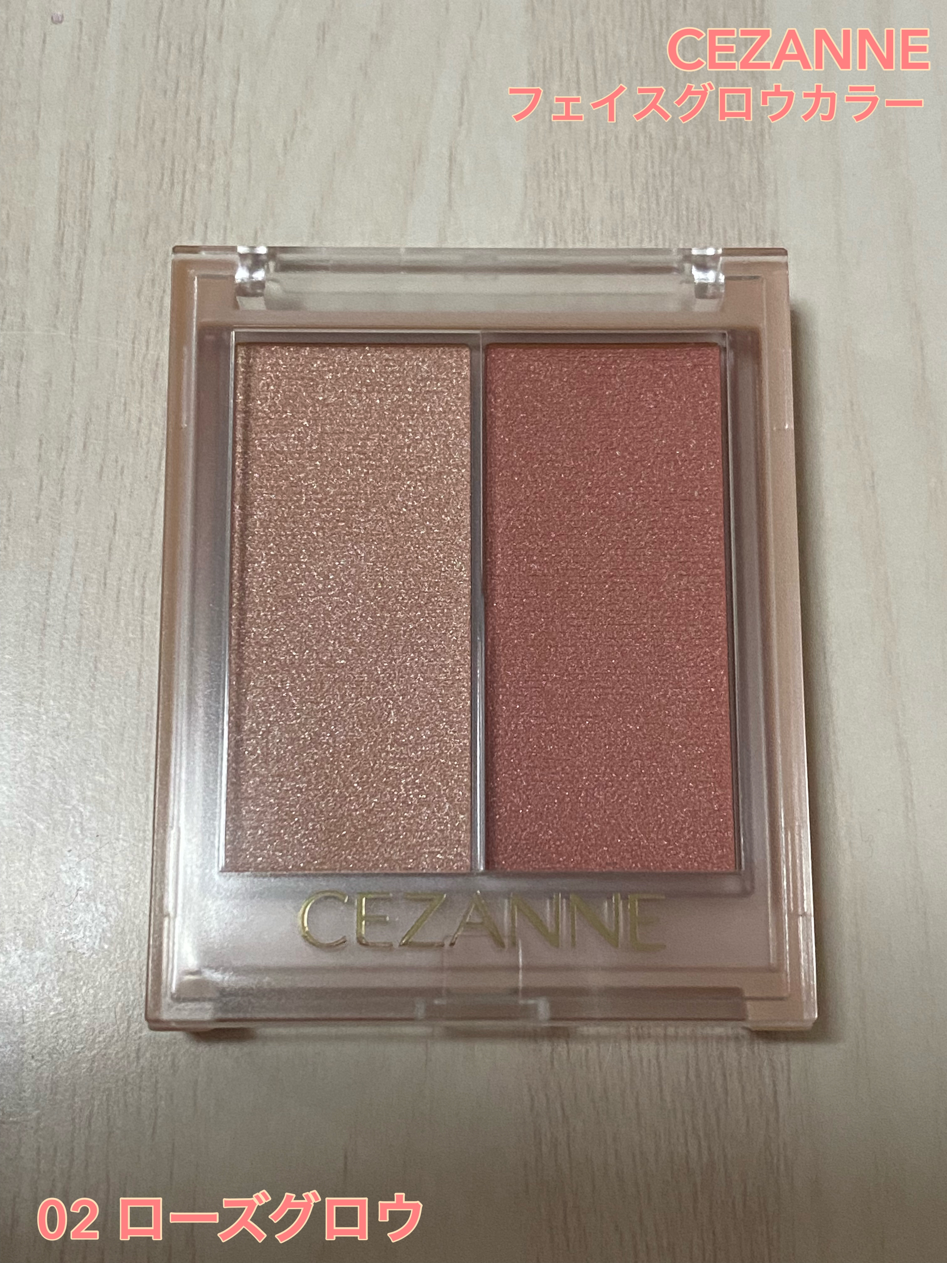 フェイスグロウカラー/CEZANNE/クリームハイライトを使ったクチコミ（1枚目）