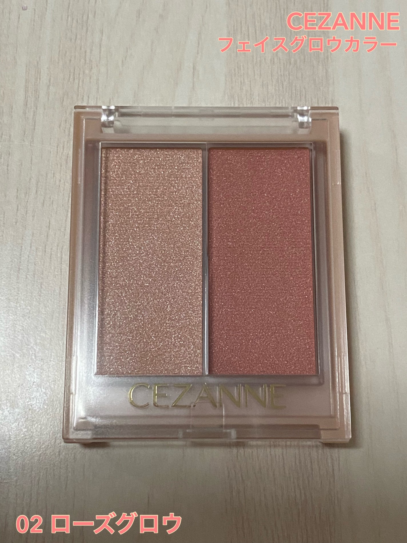 フェイスグロウカラー/CEZANNE/クリームハイライトを使ったクチコミ(1枚目)