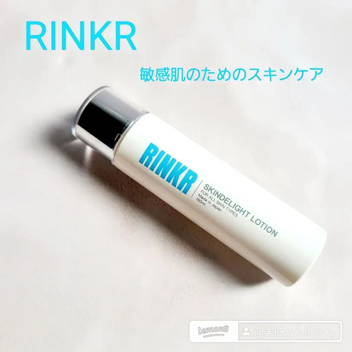 スキンディライトローション/RINKR/化粧水を使ったクチコミ(1枚目)
