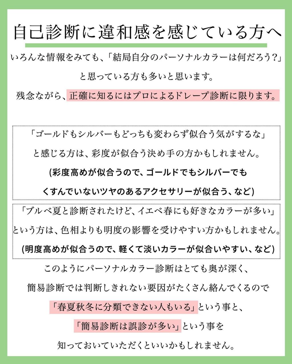凛 on LIPS 「【間違った情報が蔓延してきます】細かな分類を知る事で、メイクや..」(8枚目)