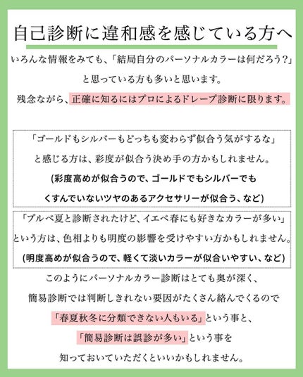 凛 on LIPS 「【間違った情報が蔓延してきます】細かな分類を知る事で、メイクや..」(8枚目)