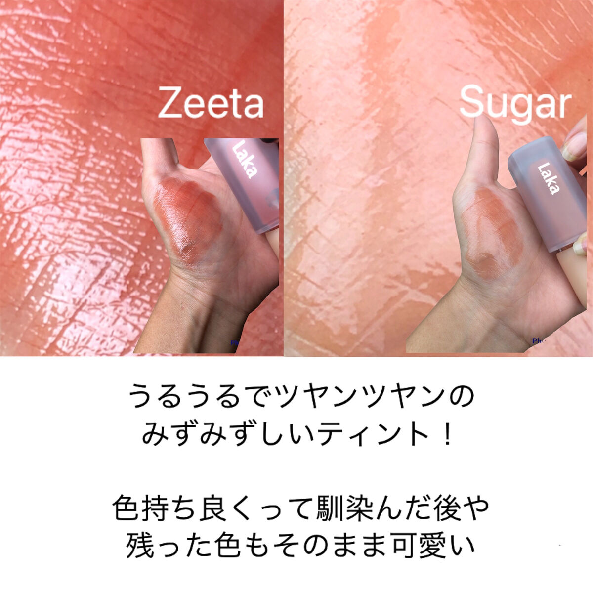 フルーティーグラムティント/Laka/リップティントを使ったクチコミ（2枚目）