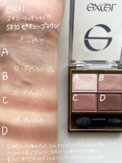 スキニーリッチシャドウ/excel/アイシャドウパレットを使ったクチコミ(2枚目)