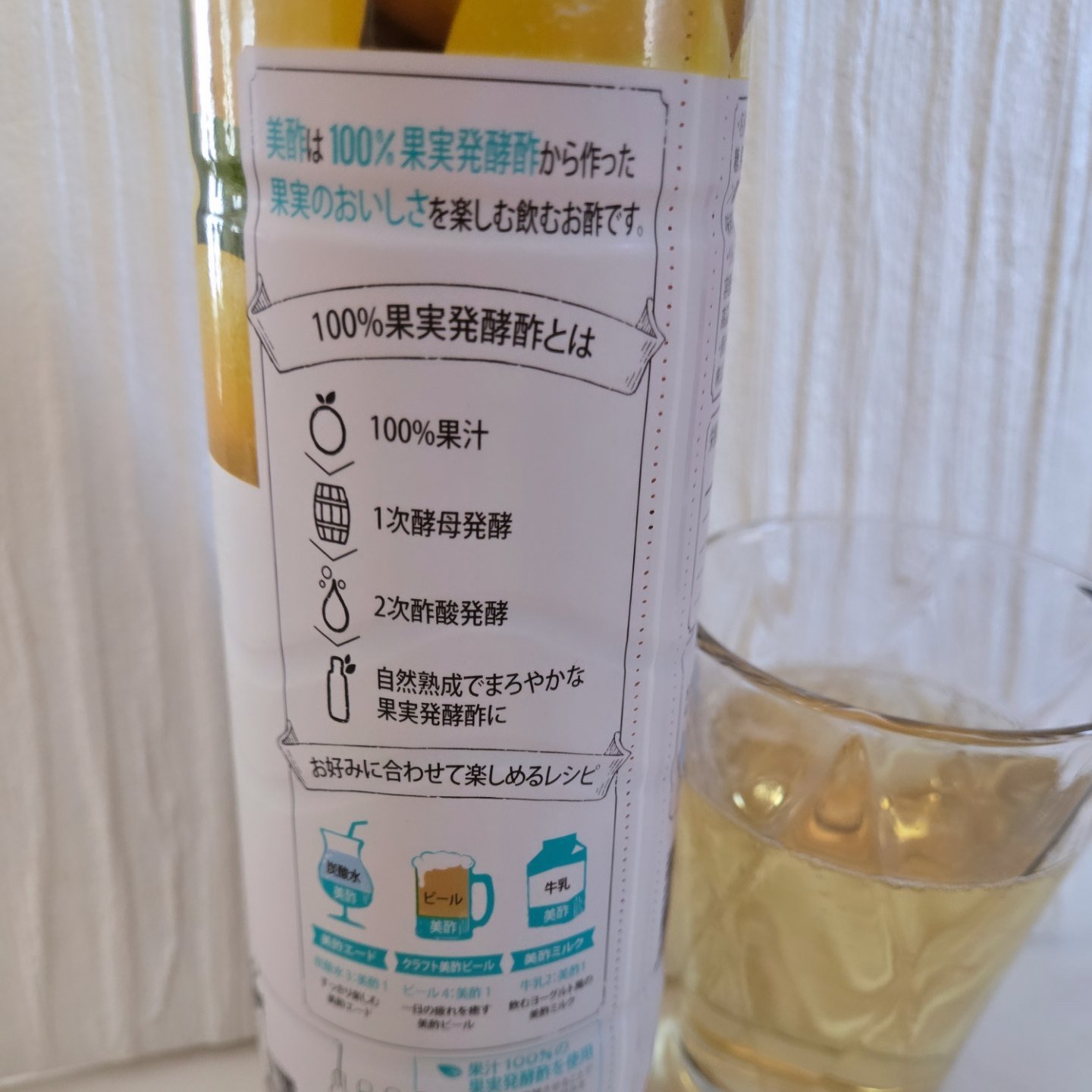 美酢 （希釈タイプ）/美酢(ミチョ)/その他飲むお酢を使ったクチコミ（3枚目）