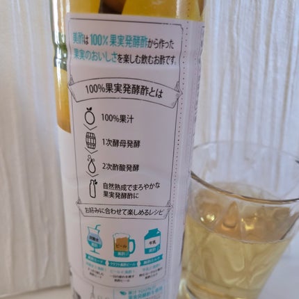 美酢 (希釈タイプ)/美酢(ミチョ)/その他飲むお酢を使ったクチコミ(3枚目)