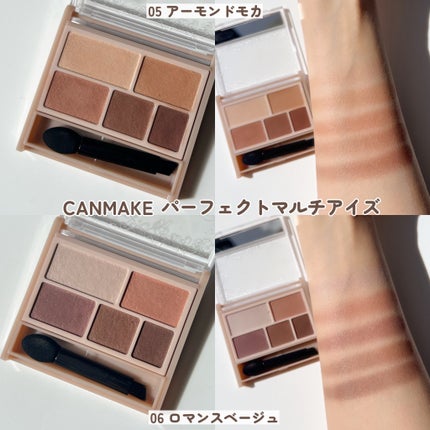 パーフェクトマルチアイズ/キャンメイク/アイシャドウパレットを使ったクチコミ(8枚目)