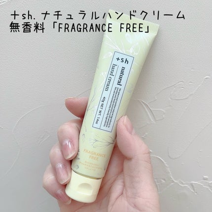 +shナチュラルハンドクリーム/+sh/ハンドクリームを使ったクチコミ(2枚目)