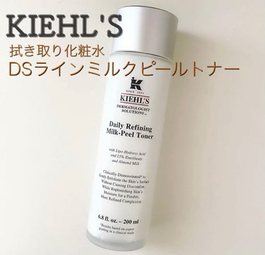 キールズ DS ライン ミルクピール トナー/Kiehl's/化粧水を使ったクチコミ（1枚目）