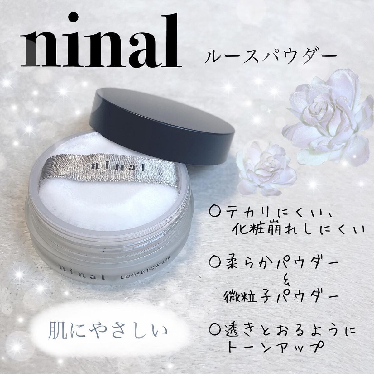 ninal ルースパウダー/ninal/ルースパウダーを使ったクチコミ(1枚目)