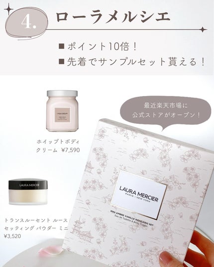 あおい|アラサー女子向けおしゃれギフト•プレゼント on LIPS 「始まりました楽天スーパーセール🥰半額とがあってめちゃくちゃお得..」(6枚目)