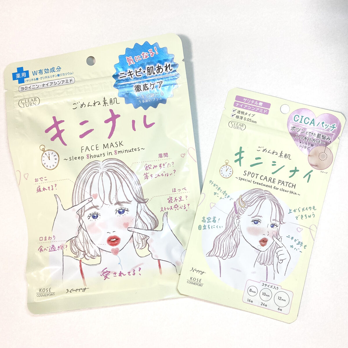 ごめんね素肌 キニナルマスク/クリアターン/シートマスク・パックを使ったクチコミ（1枚目）