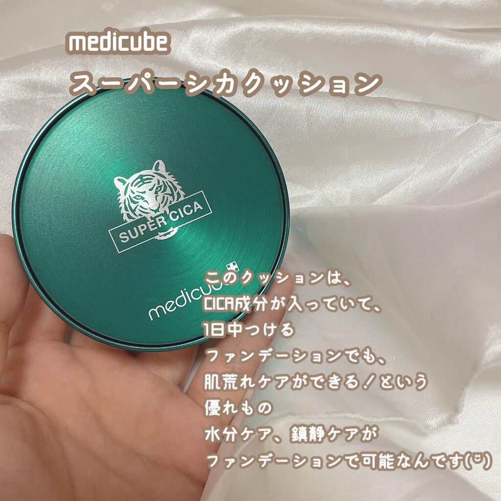 スーパーシカクッション/MEDICUBE/クッションファンデーションを使ったクチコミ(2枚目)
