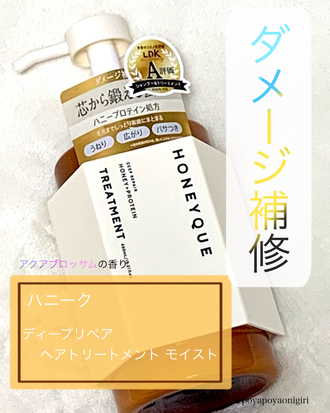 ディープリペア シャンプー モイスト／ヘアトリートメント モイスト/ハニーク/市販シャンプーを使ったクチコミ（3枚目）