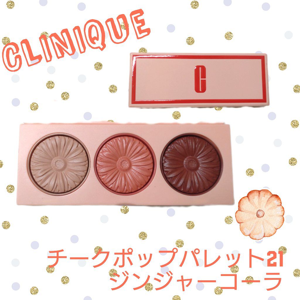 クリニーク チーク ポップ パレット 21/CLINIQUE/パウダーチークを使ったクチコミ（1枚目）