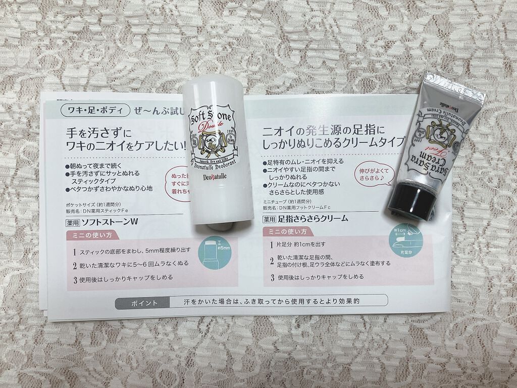 直ヌリジェル石けん/デオナチュレ/ボディソープを使ったクチコミ（2枚目）