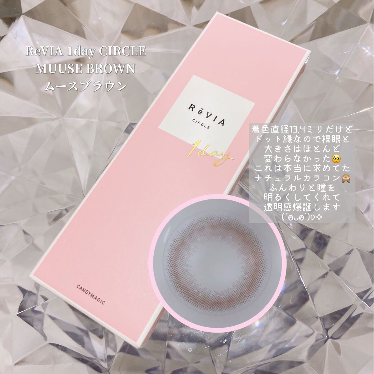 ReVIA CIRCLE 1day/ReVIA/ワンデー(1DAY)カラコンを使ったクチコミ(3枚目)