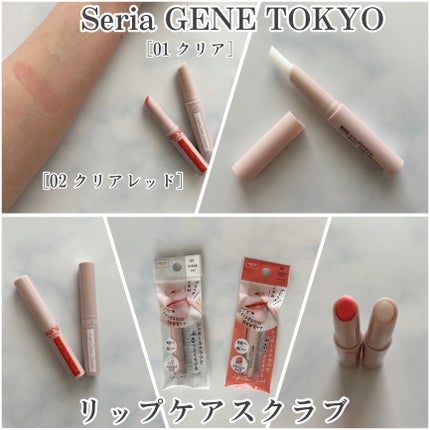 リップケアスクラブ/GENE TOKYO/リップスクラブを使ったクチコミ(1枚目)