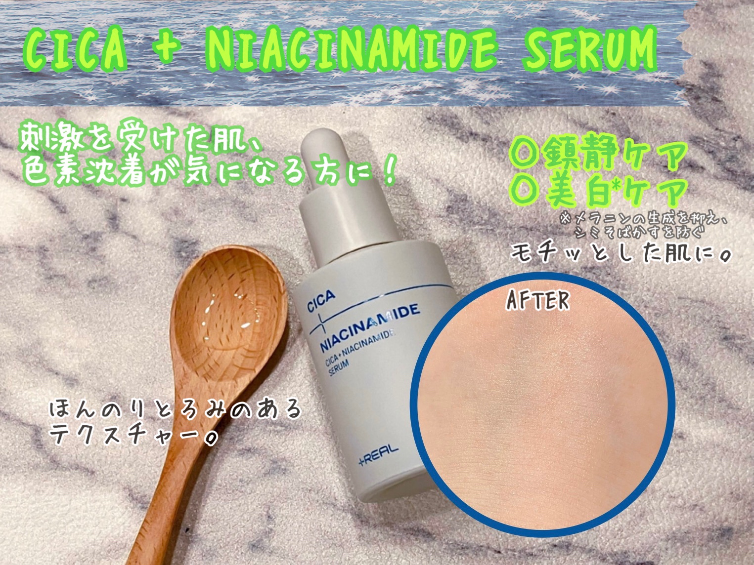 シカ+ナイアシンアミドクリーム/+REAL/フェイスクリームを使ったクチコミ（3枚目）