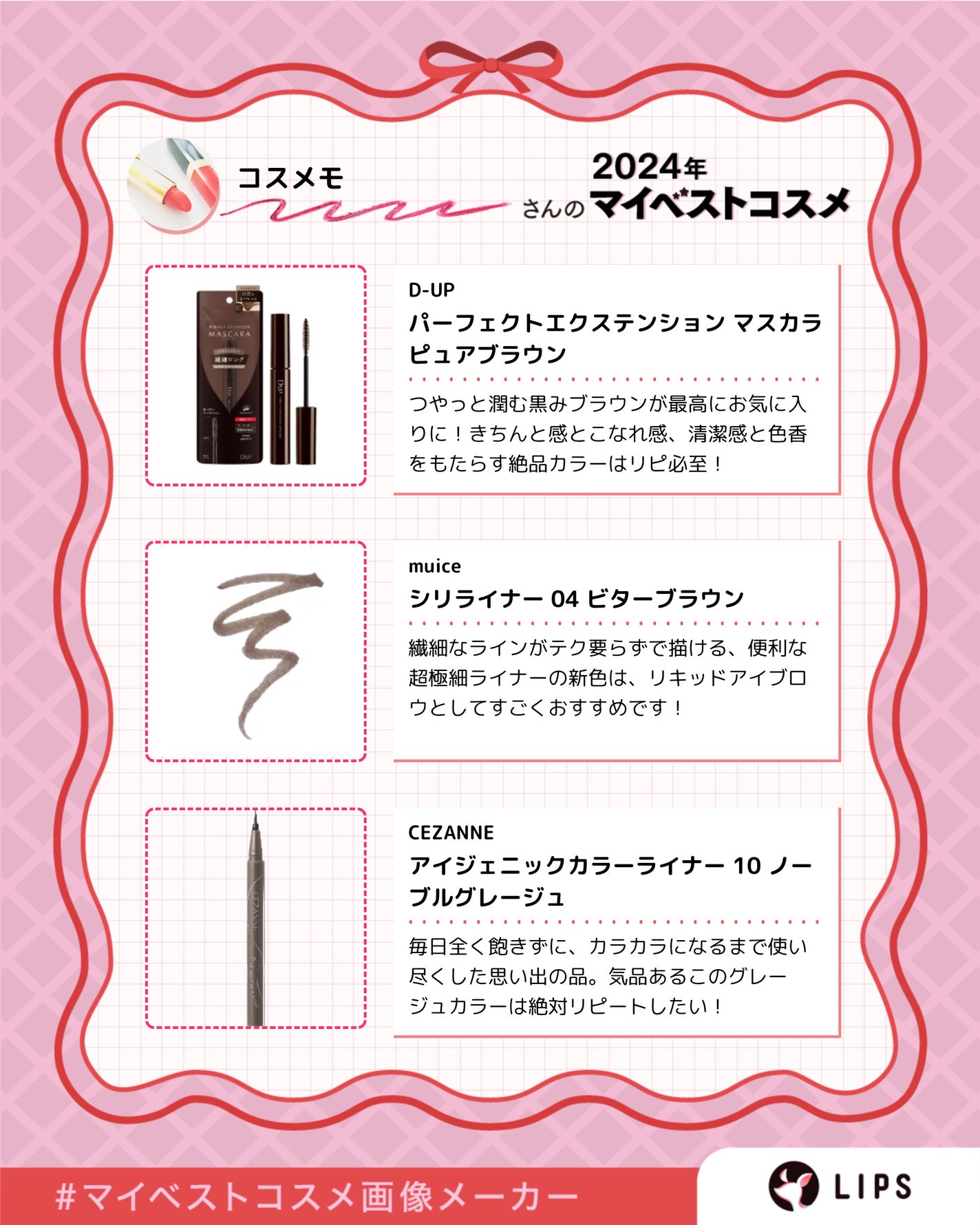 パーフェクトエクステンション マスカラ/D-UP/マスカラを使ったクチコミ(2枚目)