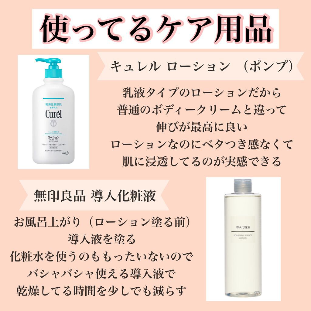 ローション/キュレル/ボディローションを使ったクチコミ(4枚目)