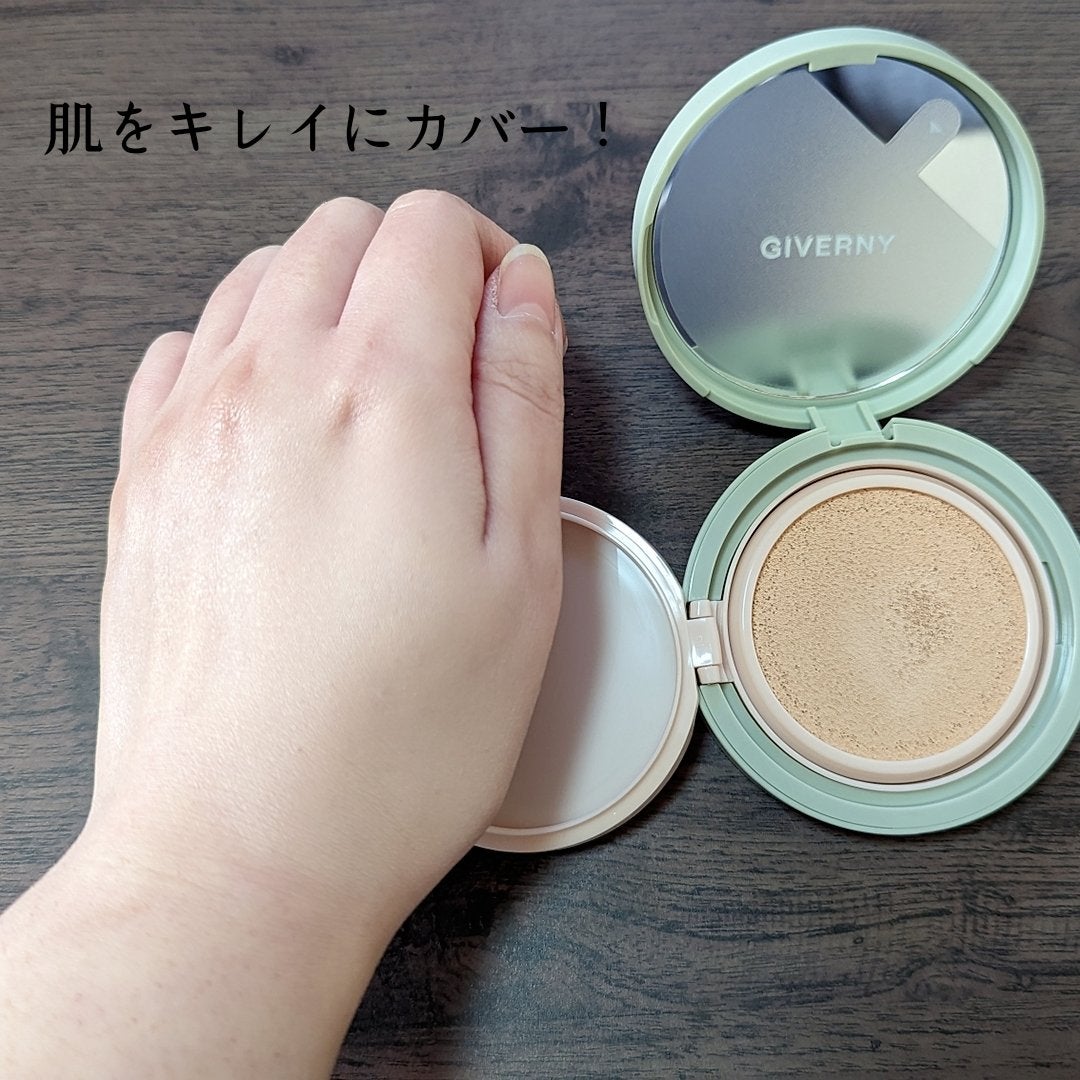 ジヴェルニー 密着カバークッション/GIVERNY/クッションファンデーションを使ったクチコミ(3枚目)